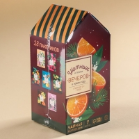 Чайный домик &laquo;Уютных вечеров&raquo; 28 шт. х 1,8 г.