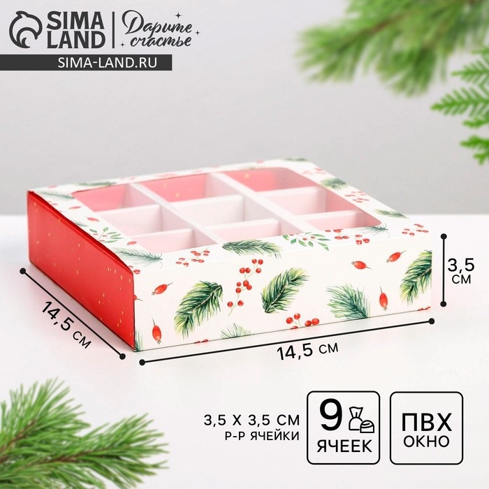 Коробка под 9 конфет с ячейками &laquo;Загадай желание&raquo; 14,5 х 14,5 х 3,5 см, Новый год