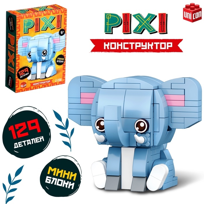 Конструктор &laquo;PIXI. Слоник&raquo;, мини блоки, 129 деталей