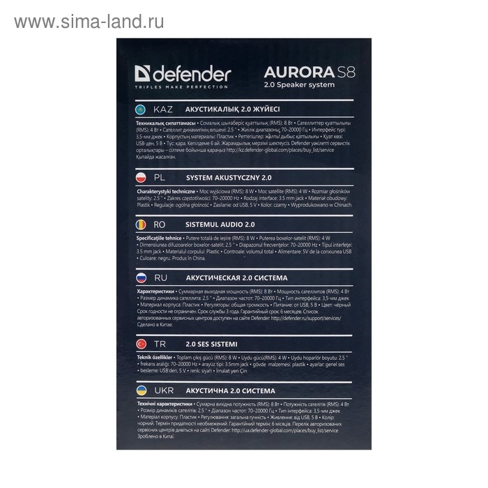 Компьютерные колонки 2.0 Defender Aurora S8, 2х4 Вт, USB, чёрные
