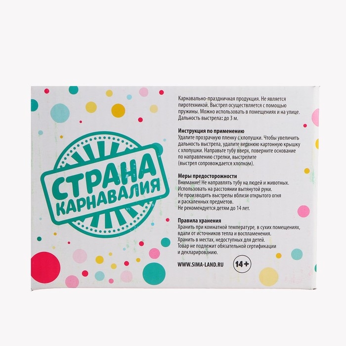 Хлопушка пружинная «С Днём Рождения», шарики, конфетти, фольга, серпантин, 11см Хлопушка пружинная «С Днём Рождения», шарики, конфетти, фольга, серпантин, 11см