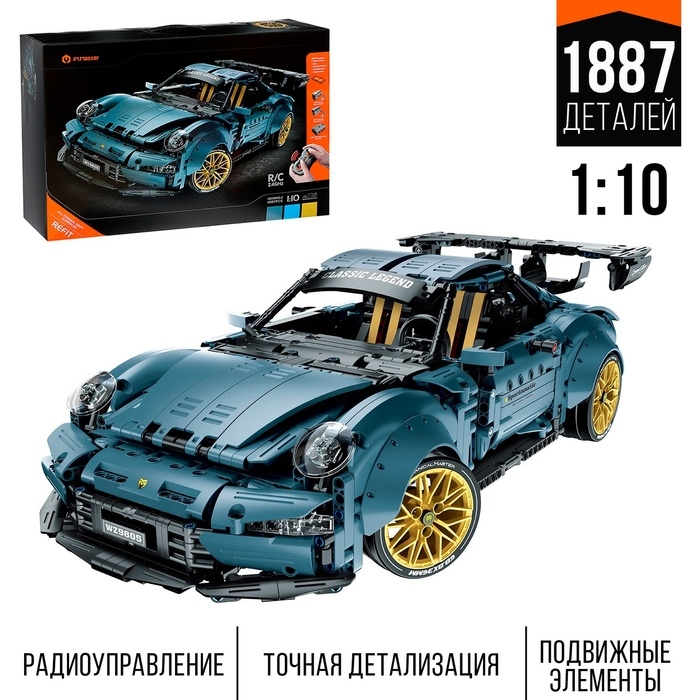 Конструктор &laquo;Спортивная тачка&raquo;, радиоуправление, 1:10, 1887 деталей