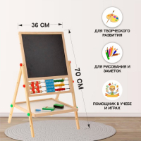 Доска магнитная на ножках: маркер, губка и 5 цветных мелков в комплекте, рабочее поле &mdash; 29 &times; 32 см