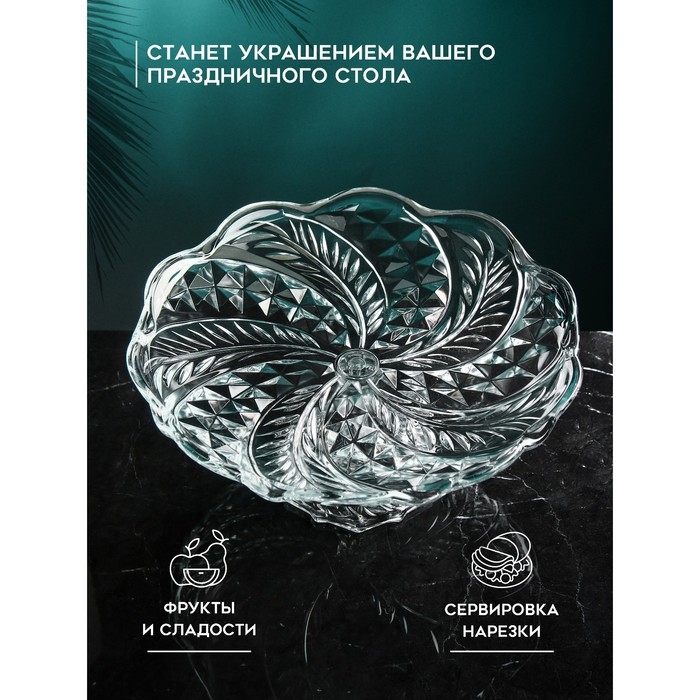 Блюдо сервировочное &laquo;Тойо&raquo;, стекло, Иран