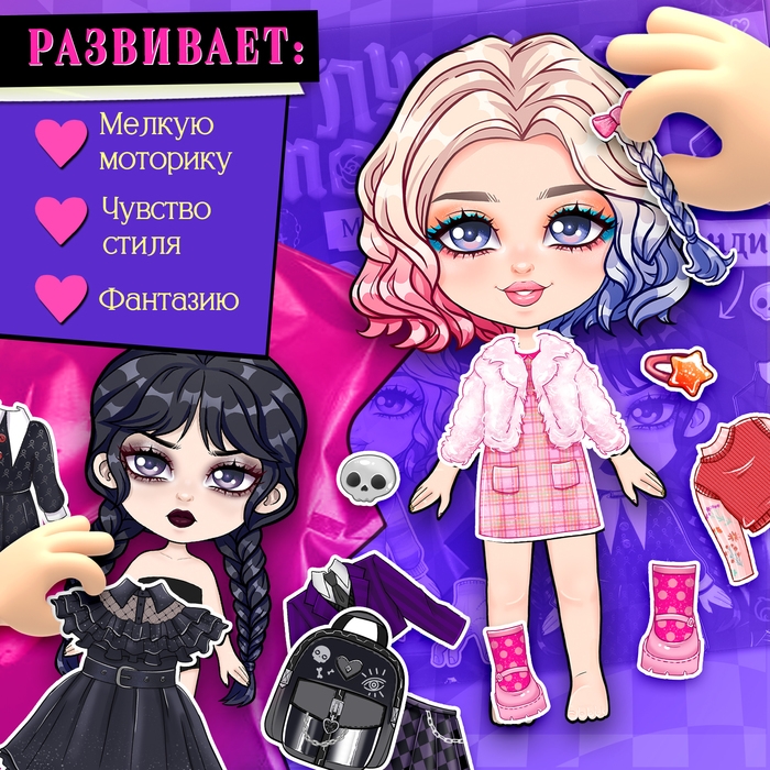 Магнитный набор &laquo;Лучшие подружки&raquo;