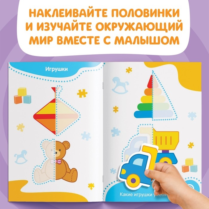 Наклейки-половинки &laquo;Всё, что есть в доме&raquo;, Синий трактор