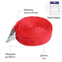 Ремень для крепления груза TORSO с фиксатором 4 м, европакет Ремень для крепления груза TORSO с фиксатором 4 м, европакет
