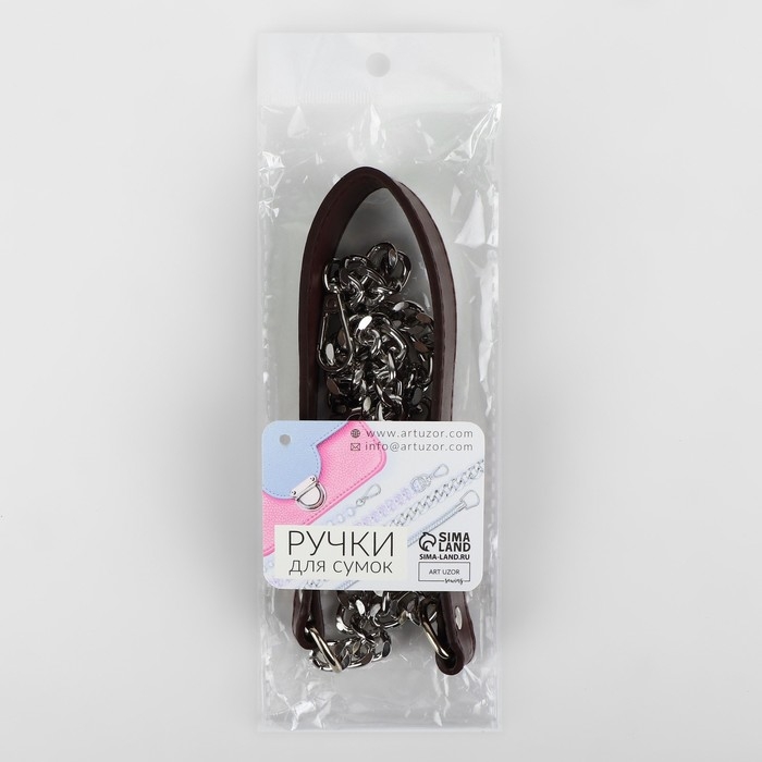 Ручка для сумки, с плоскими цепочками и карабинами, 120 &times; 3 см, цвет коричневый/серебряный