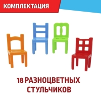 Настольная игра &laquo;На 4 ногах&raquo;, 18 стульев, 8 цветов, 2-4 игрока, 5+