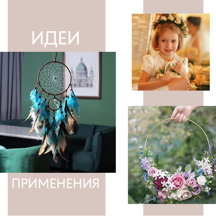 Основа для макраме &laquo;Круг&raquo;, металлическая, d = 50/50,8 см, цвет белый