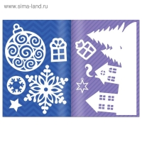 Книжка-вырезалка &laquo;Снежные украшения&raquo;, 24 стр.