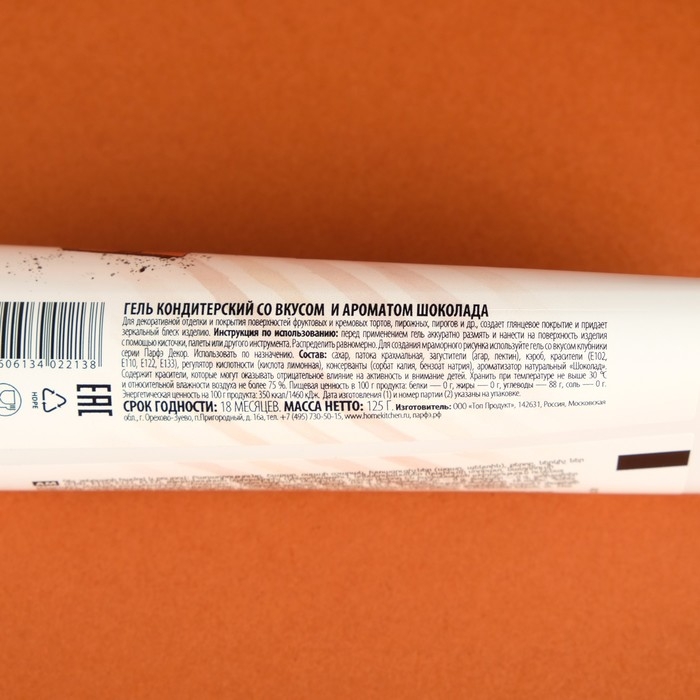 Кондитерский гель &laquo;Парфэ Декор&raquo;, со вкусом и ароматом шоколада, 125 г
