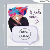 Магнит с блоком для записей "Я тебя люблю" 11,5х14 см Магнит с блоком для записей "Я тебя люблю" 11,5х14 см