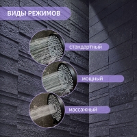 Лейка для душа ZEIN Z3545, d=120 мм, 3 режима, черная Лейка для душа ZEIN Z3545, d=120 мм, 3 режима, черная