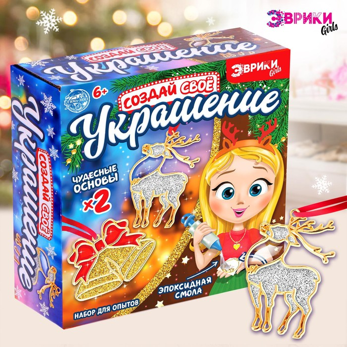 Набор для опытов &laquo;Создай своё украшение: Олень и колокольчики&raquo;, из эпоксидной смолы