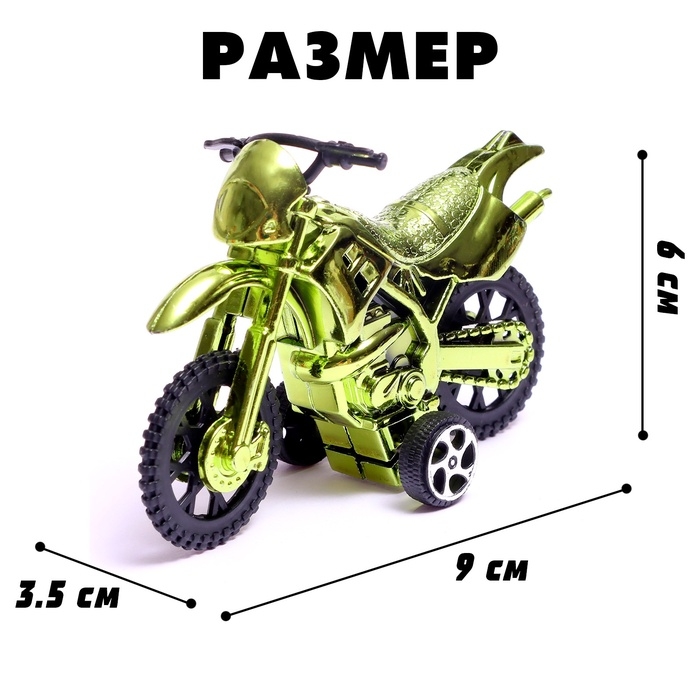 Мотоцикл инерционный &laquo;Эндуро&raquo;, МИКС