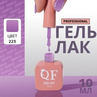 Гель лак для ногтей &laquo;SIMPLE&raquo;, 3-х фазный, 10 мл, LED/UV, цвет (223)
