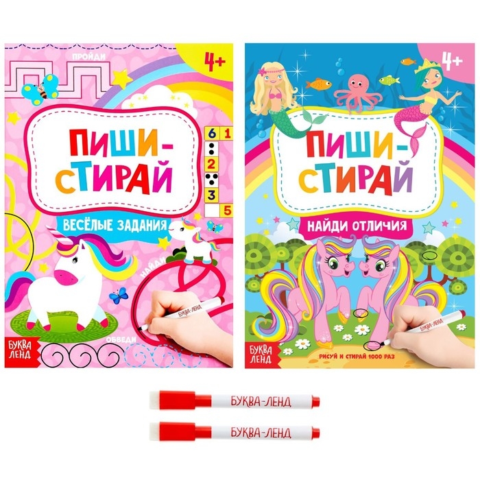 Набор книг с маркерами «Пиши-стирай. Для девочек» 2 шт. по 12 стр. Набор книг с маркерами «Пиши-стирай. Для девочек» 2 шт. по 12 стр.