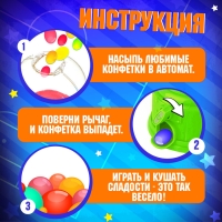 Автомат для конфет «Мячик», мини Автомат для конфет «Мячик», мини