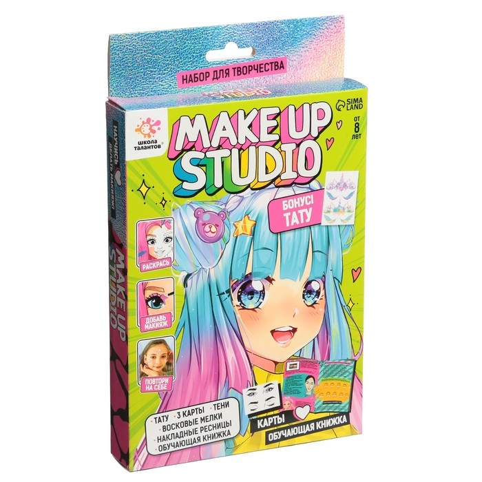 Набор для творчества &laquo;Make up studio&raquo;, книжка, тени, стразы, тату, 8+