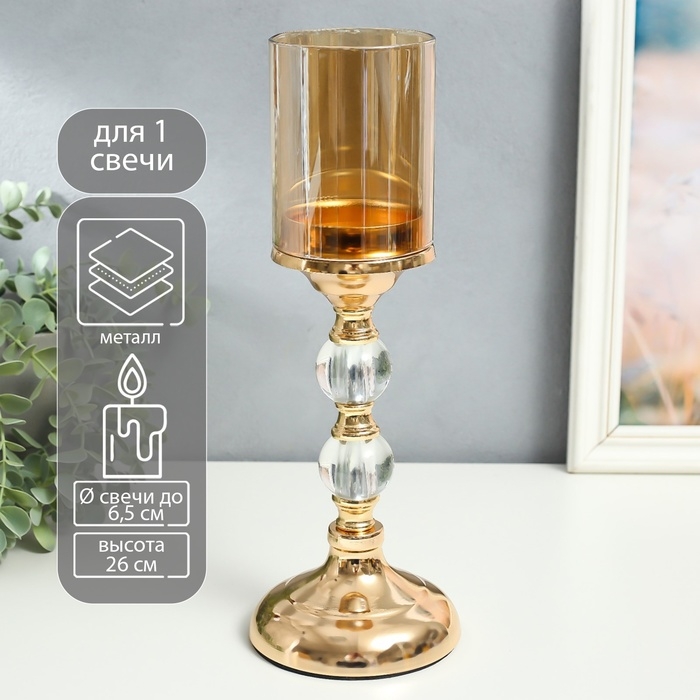 Подсвечник металл на 1 свечу "Классика - два прозрачных шара" золото 26х11х11 см