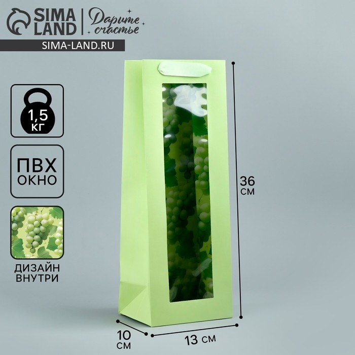 Пакет подарочный под бутылку, упаковка, &laquo;Виноград&raquo;, 36 х 13 х10 см