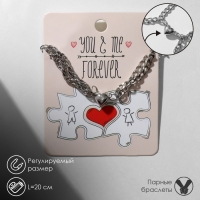 Браслеты &laquo;Неразлучники&raquo; на магните, сердечко, цвет серебро, 20 размер