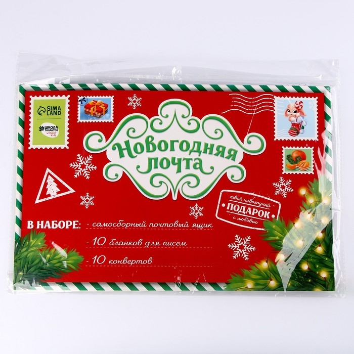 Письмо Деду Морозу с ящиком для писем на новый год «Новогодняя почта» Письмо Деду Морозу с ящиком для писем на новый год «Новогодняя почта»