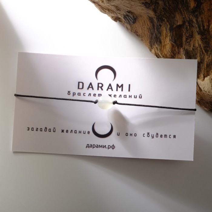 Браслет желаний &laquo;Лунный камень&raquo; на чёрной нити, длина регулируется