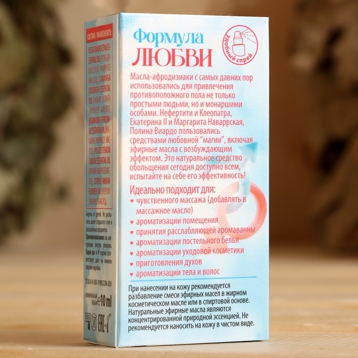 Смесь эфирных масел Смесь эфирных масел "Формула любви" роза, иланг-иланг, жасмин, пачули, нероли 10 мл спрей