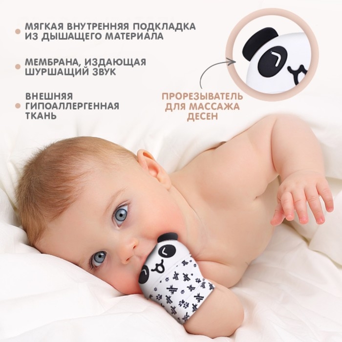 Прорезыватель рукавичка &laquo;Панда&raquo;, на липучке, Крошка Я