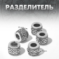 Разделитель &laquo;Скандинавия&raquo; сердца, цвет чернёное серебро