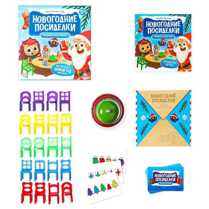 Новогодняя настольная игра &laquo;Новый год: Посиделки. Подарок под ёлкой&raquo;, 24 карты, 20 стульев, звонок, 5+