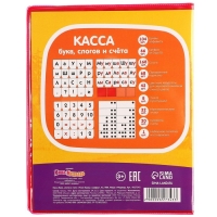 Касса букв, слогов и счета &laquo;Учим буквы и цифры&raquo;, А5, ПВХ, Маша и медведь