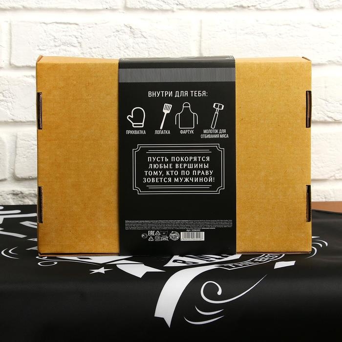 Большой кухонный набор "Лучший муж" (фартук, лопатка для жарки, отбивалка и прихватка)