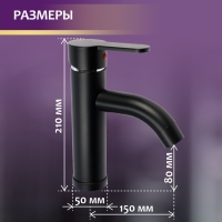 Смеситель для раковины ZEIN Z3653, однорычажный, высота излива 8 см, ABS-пластик, черный Смеситель для раковины ZEIN Z3653, однорычажный, высота излива 8 см, ABS-пластик, черный