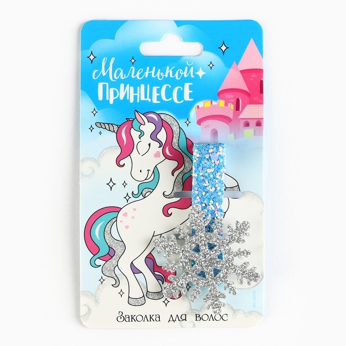 Заколка для волос новогодняя &laquo;Маленькой принцессе&raquo;, на Новый год, снежинка, 15 х 5 см