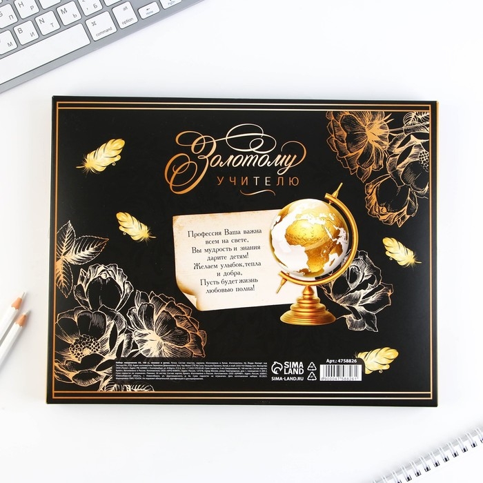 Набор &laquo;Золотой учитель&raquo;: ежедневник А5 160 листов, планинг 50 листов и ручка пластик