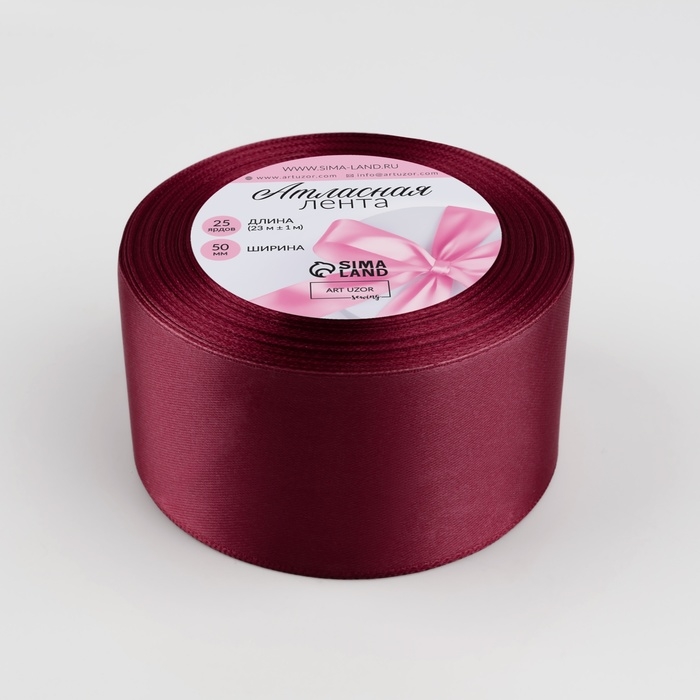 Лента атласная, 50 мм &times; 23 &plusmn; 1 м, цвет малиново-красный №134