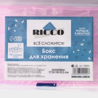 Органайзер для хранения RICCO, со съёмными ячейками, 15 ячеек, 17,5&times;10&times;2,2 см, цвет МИКС