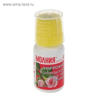 Средство Молния от насекомых-вредителей Экстра, КЭ  в пакете, флакон, 10 мл