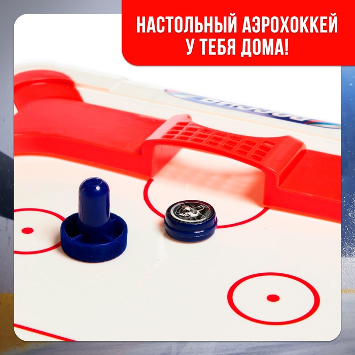 Игра настольная &laquo;Аэрохоккей&raquo;, 2 игрока, 10+