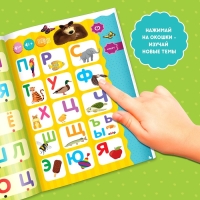 Обучающая игрушка «Умная книга», Маша и Медведь Обучающая игрушка «Умная книга», Маша и Медведь
