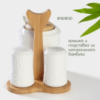 Набор фарфоровый для специй BellaTenero &laquo;Кракле&raquo;, 3 предмета: солонка 100 мл, перечница 100 мл, сахарница с ложкой 350 мл, цвет белый