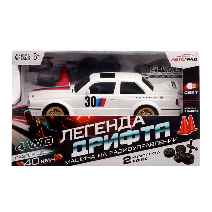Машинка на пульте управления &laquo;Легенда Дрифта&raquo;, радиоуправление, полный привод, 40 км/ч, 2 комплекта колёс, 1:16, цвет белый