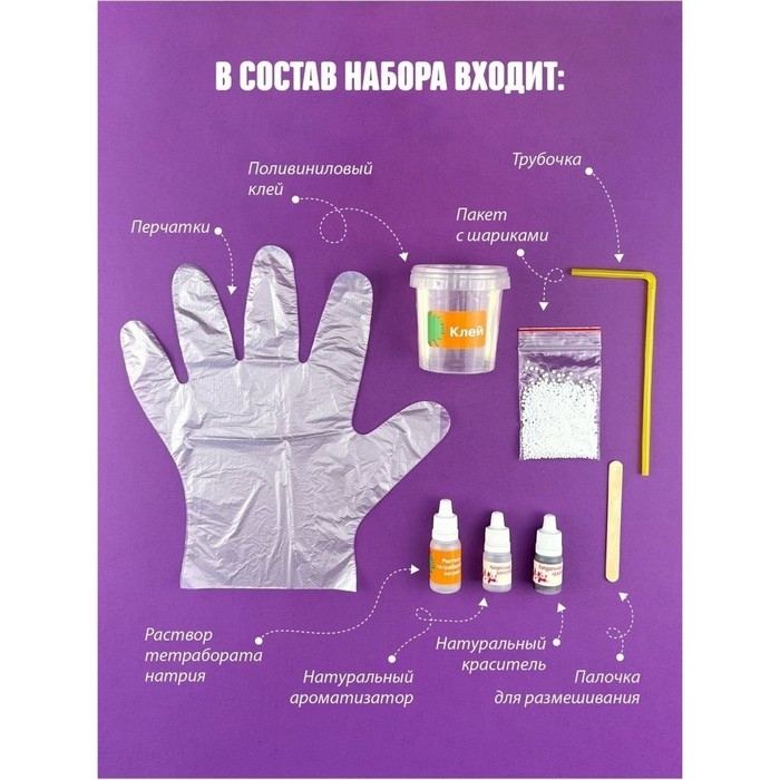 Набор для опытов и экспериментов &laquo;Slime Stories. Crunchy fruit&raquo; серия &laquo;Юный химик&raquo;