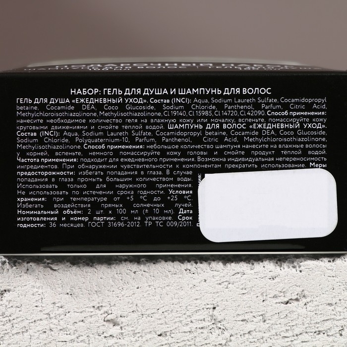 Подарочный набор косметики «Успехов в Новом Году», гель для душа и шампунь для волос, 2 х 100 мл, ЧИСТОЕ СЧАСТЬЕ Подарочный набор косметики «Успехов в Новом Году», гель для душа и шампунь для волос, 2 х 100 мл, ЧИСТОЕ СЧАСТЬЕ