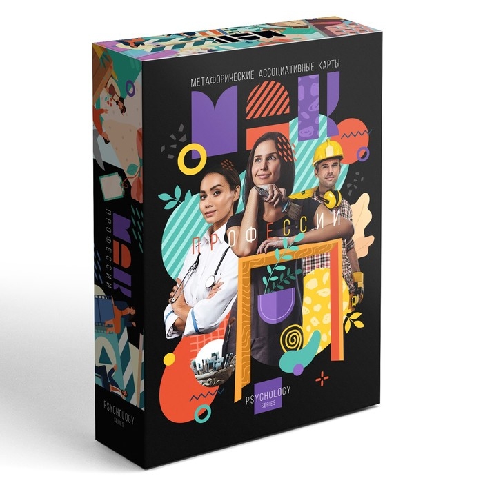 Метафорические ассоциативные карты &laquo;Профессии&raquo;, 50 карт (7х12 см), 16+