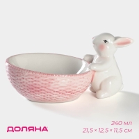 Конфетница Доляна &laquo;Зайка&raquo;, 240 мл, 21,5&times;12,5&times;11,5 см, цвет розовый