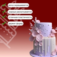 Мастика сахарная ванильная белая, 600 г Мастика сахарная ванильная белая, 600 г